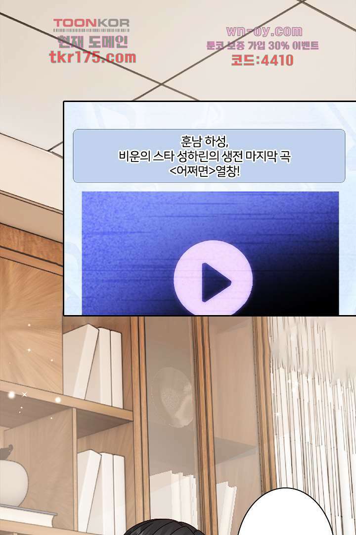 웬수같은 내남편 2화 33