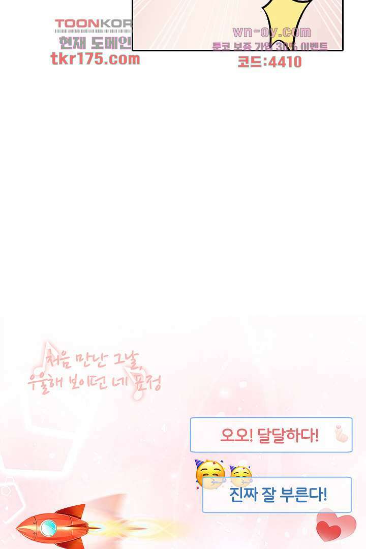 웬수같은 내남편 2화 36