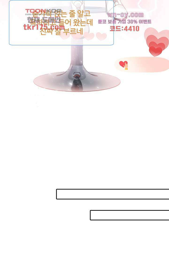 웬수같은 내남편 2화 38