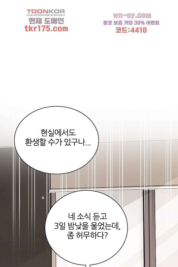 웬수같은 내남편 2화 39
