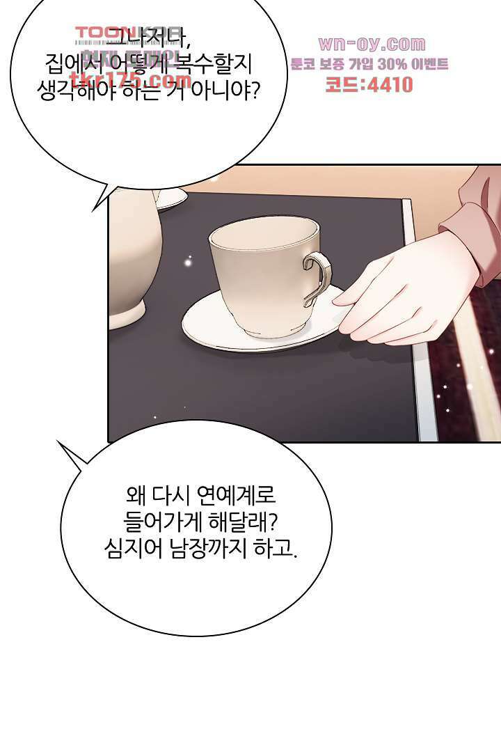 웬수같은 내남편 2화 42
