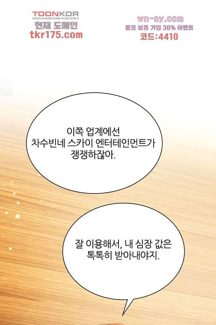 웬수같은 내남편 2화 43