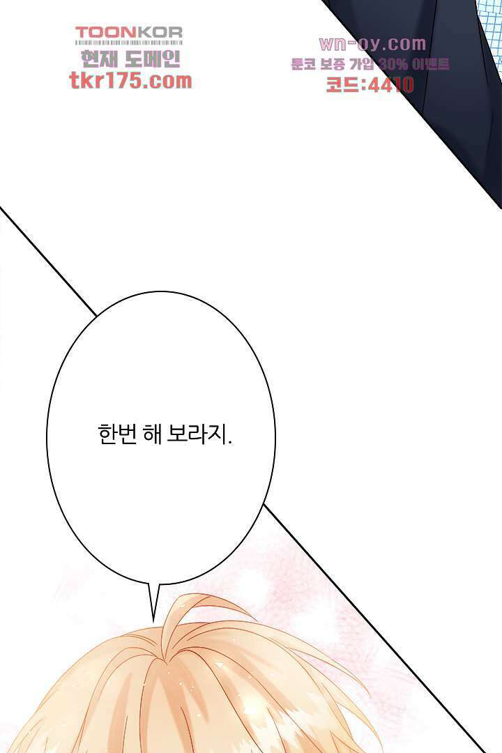 웬수같은 내남편 2화 51