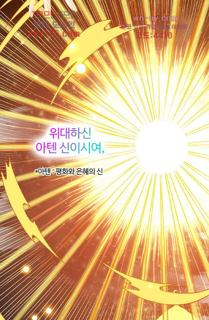 돌아오세요, 왕비님 1화 3