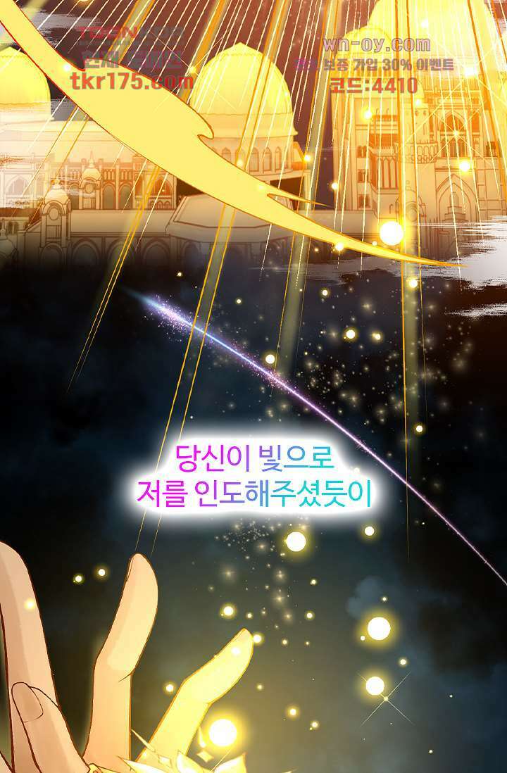 돌아오세요, 왕비님 1화 4