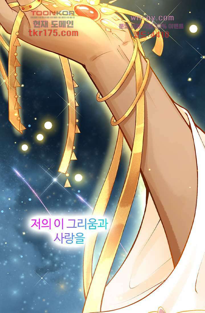 돌아오세요, 왕비님 1화 5