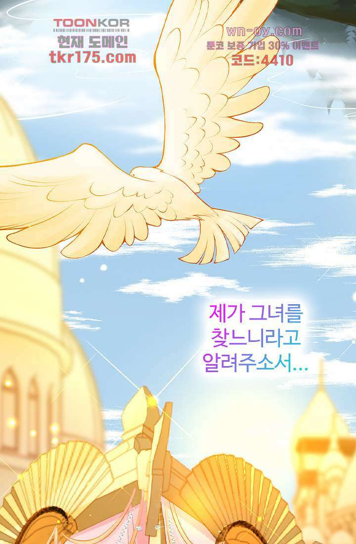 돌아오세요, 왕비님 1화 8