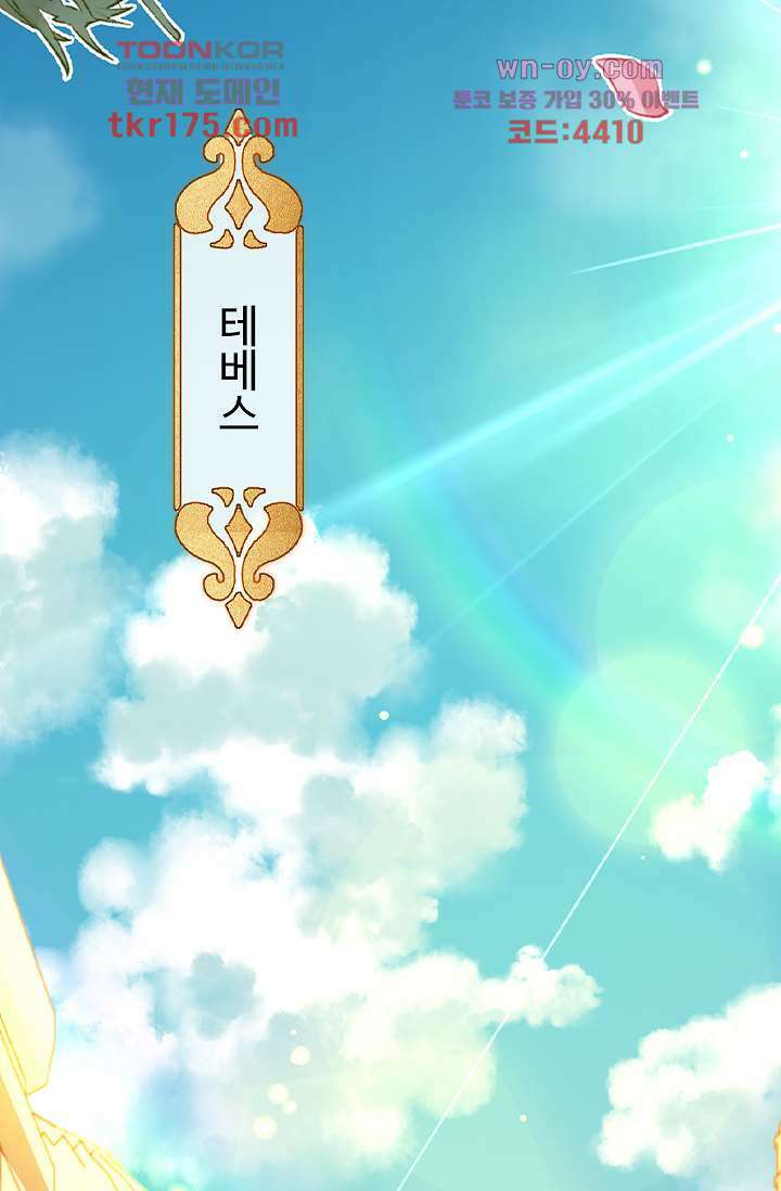 돌아오세요, 왕비님 1화 10