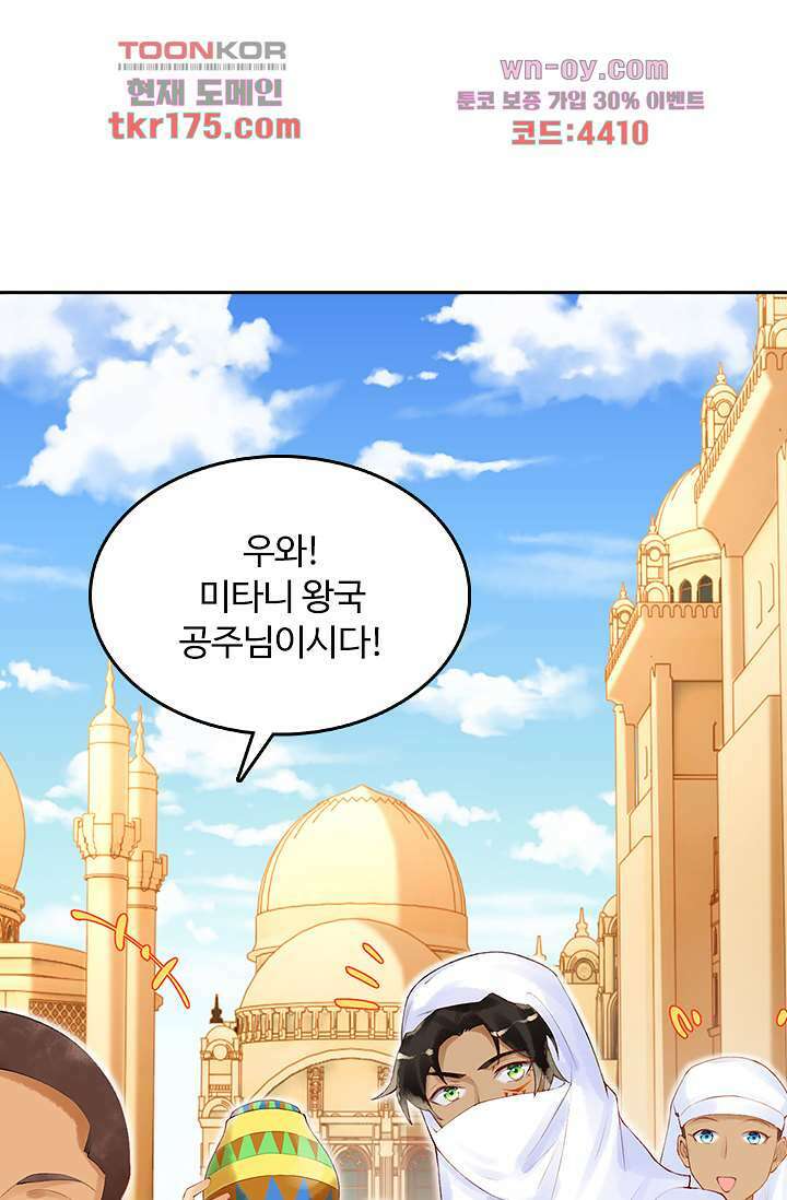 돌아오세요, 왕비님 1화 13