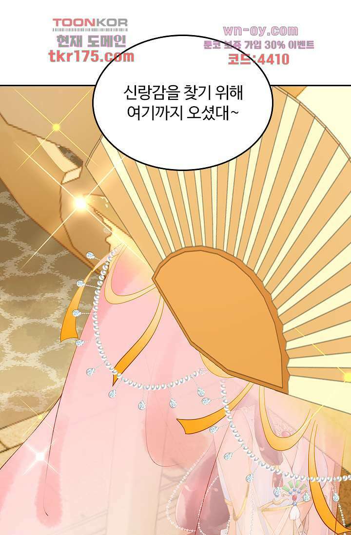 돌아오세요, 왕비님 1화 15
