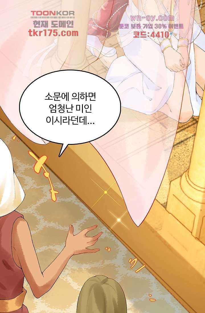 돌아오세요, 왕비님 1화 16