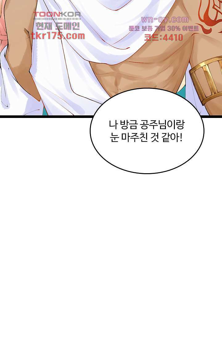 돌아오세요, 왕비님 1화 24