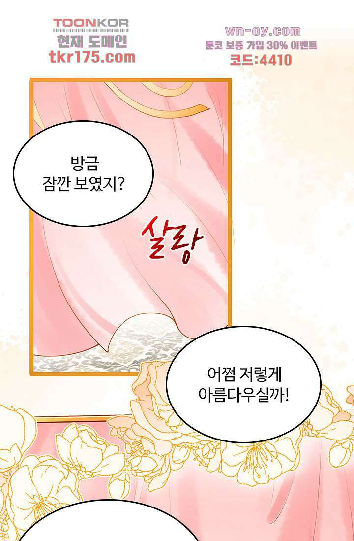 돌아오세요, 왕비님 1화 25