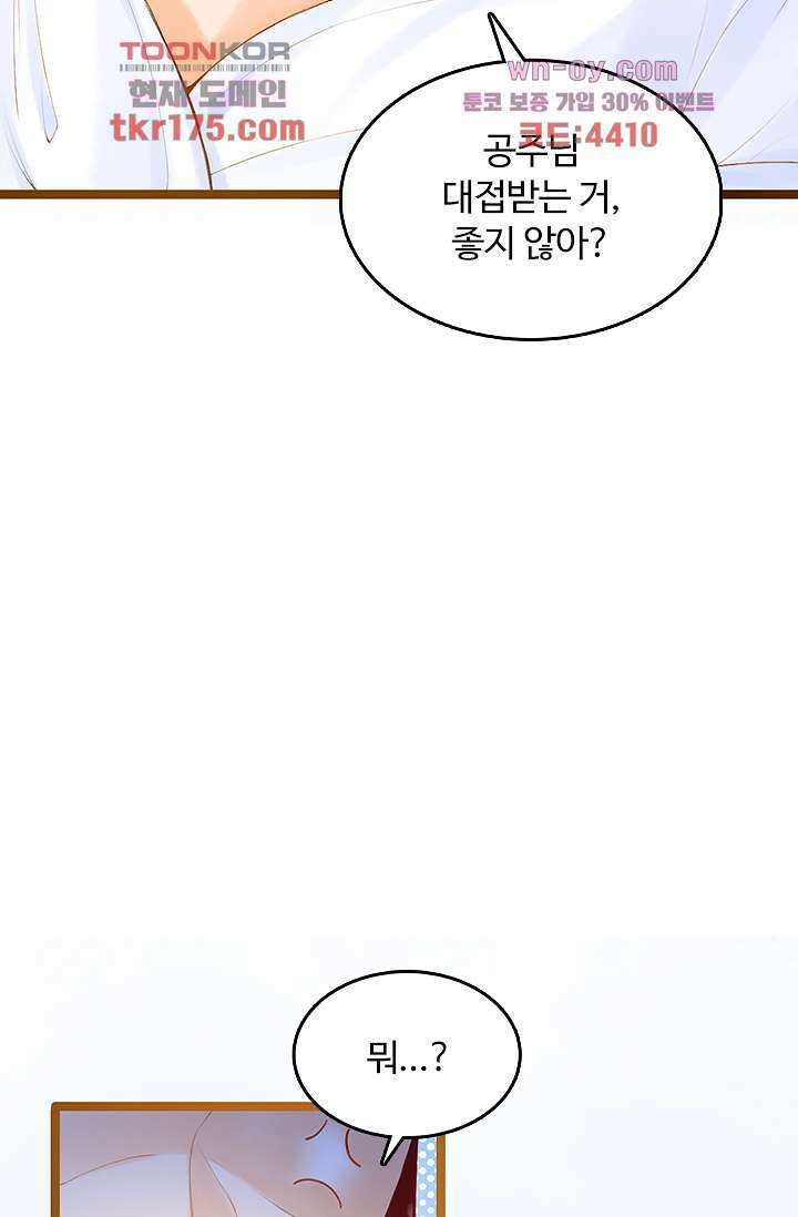 돌아오세요, 왕비님 1화 28