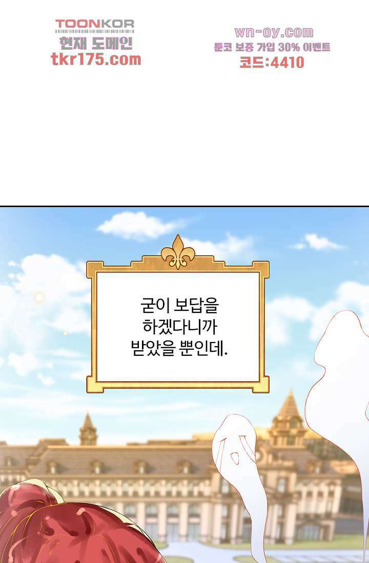 돌아오세요, 왕비님 1화 34