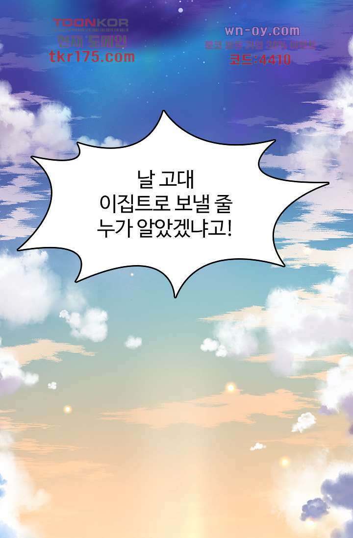 돌아오세요, 왕비님 1화 39