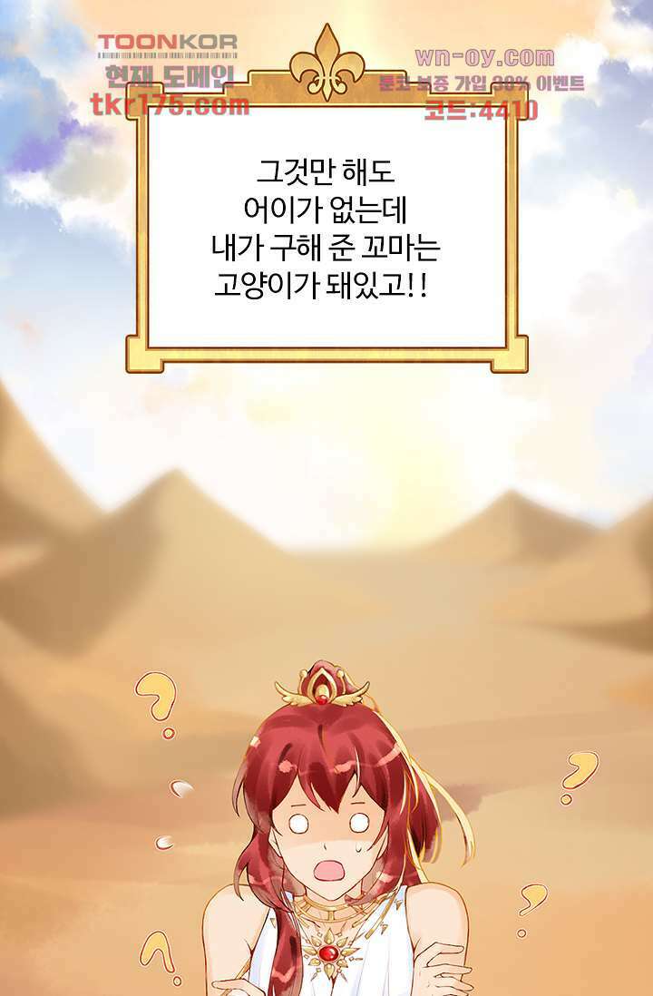 돌아오세요, 왕비님 1화 40