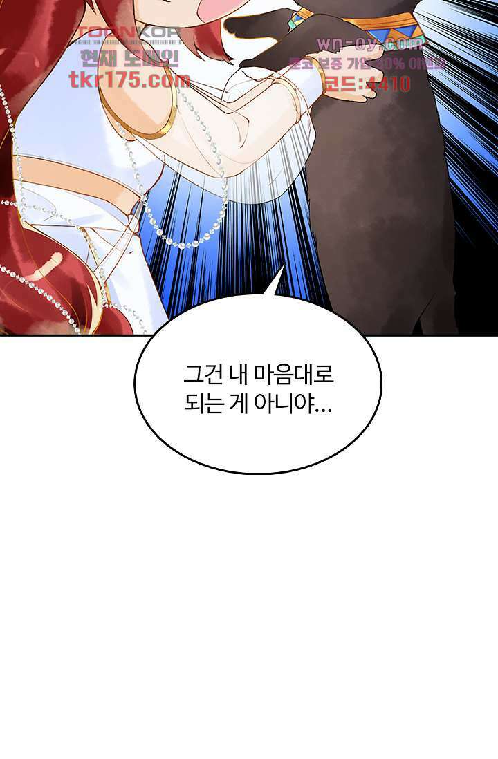 돌아오세요, 왕비님 1화 43