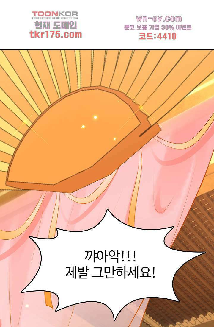 돌아오세요, 왕비님 1화 44