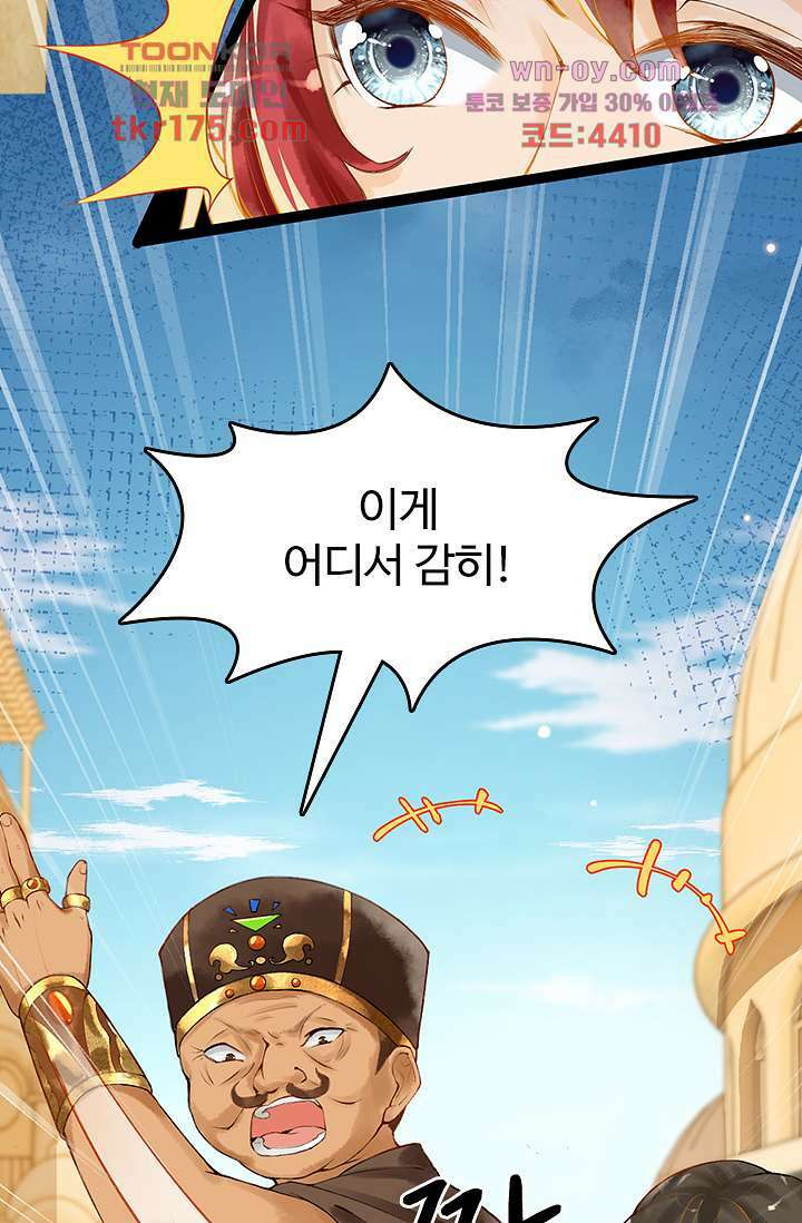 돌아오세요, 왕비님 1화 46