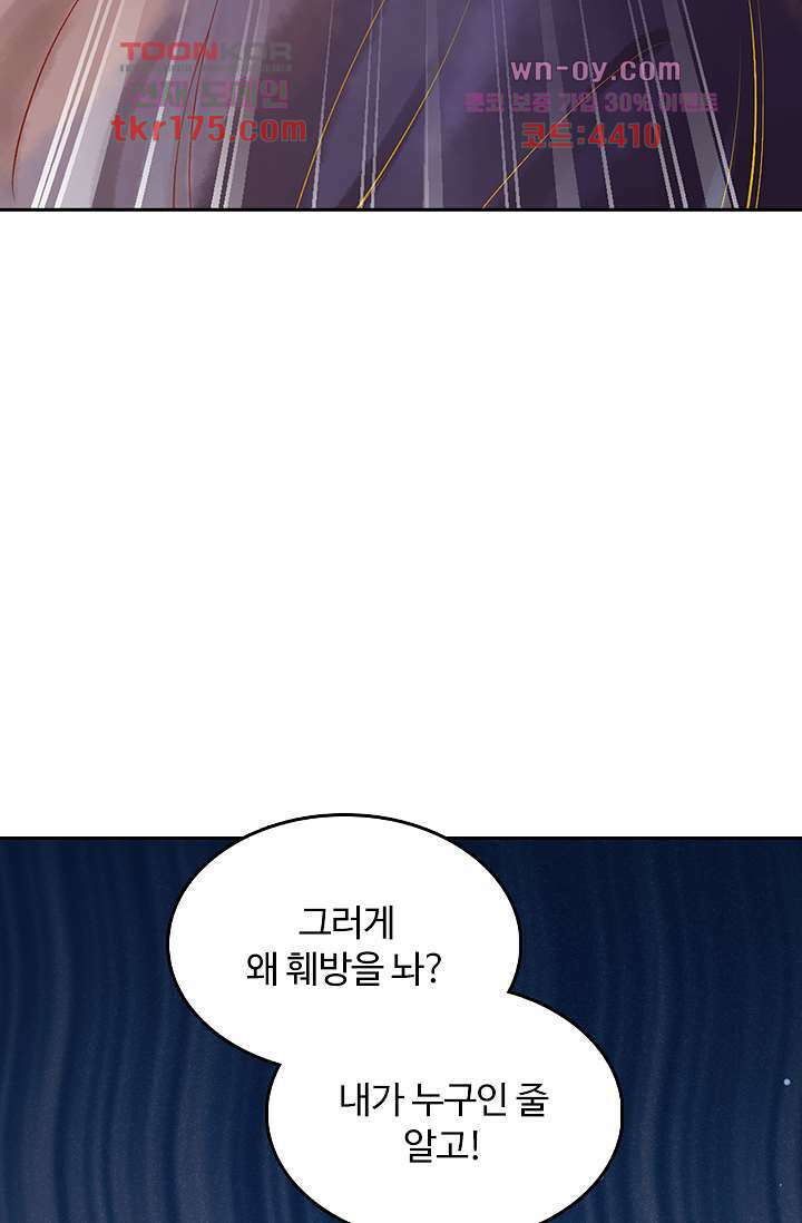 돌아오세요, 왕비님 1화 48
