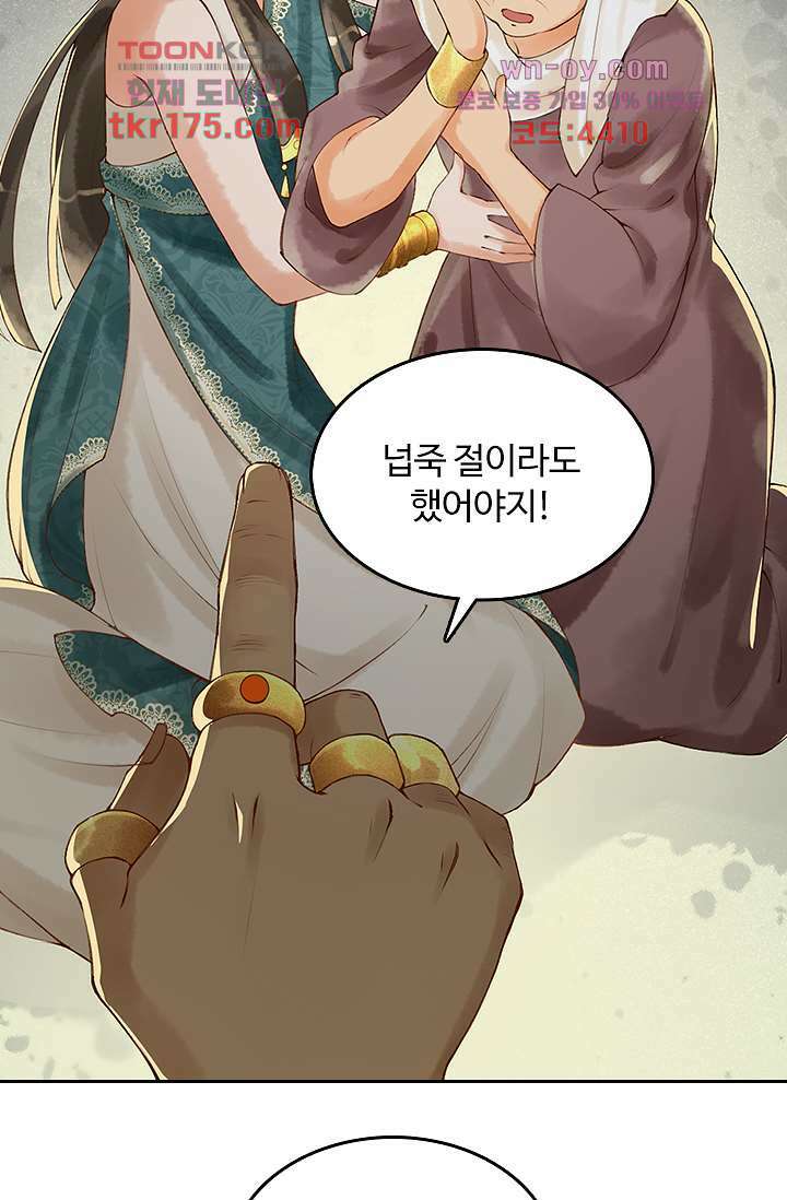돌아오세요, 왕비님 1화 51