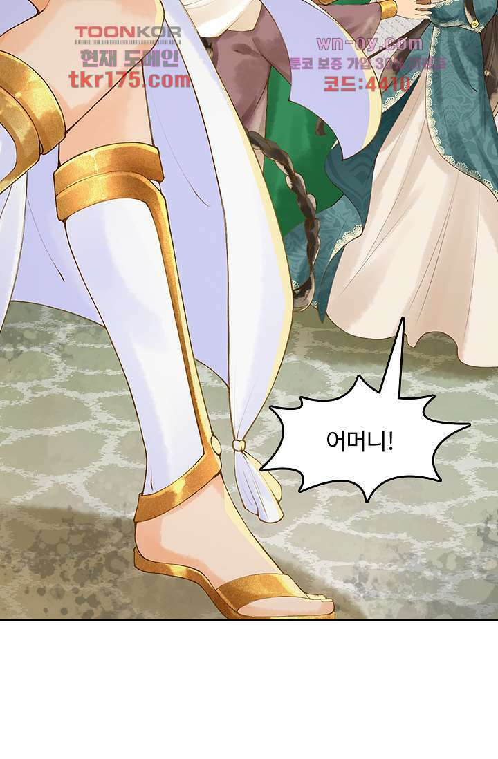 돌아오세요, 왕비님 1화 53
