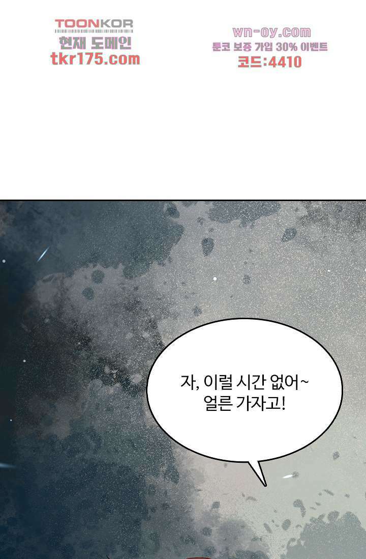 돌아오세요, 왕비님 1화 54