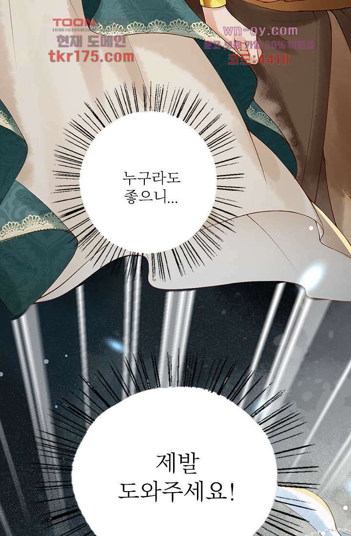 돌아오세요, 왕비님 1화 56