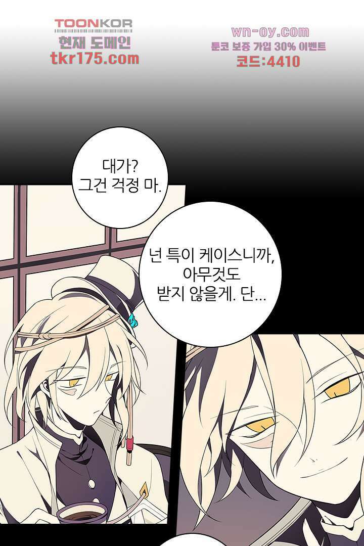 욕망의 세계-뭘 갖고 싶어 4화 5