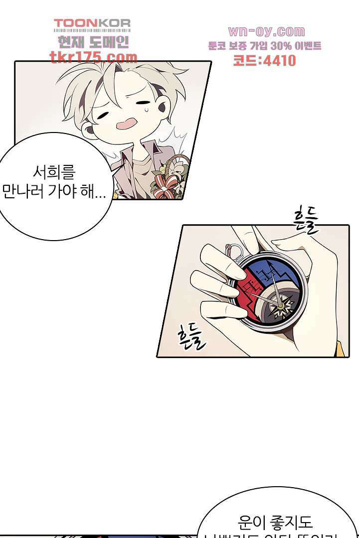 욕망의 세계-뭘 갖고 싶어 4화 8