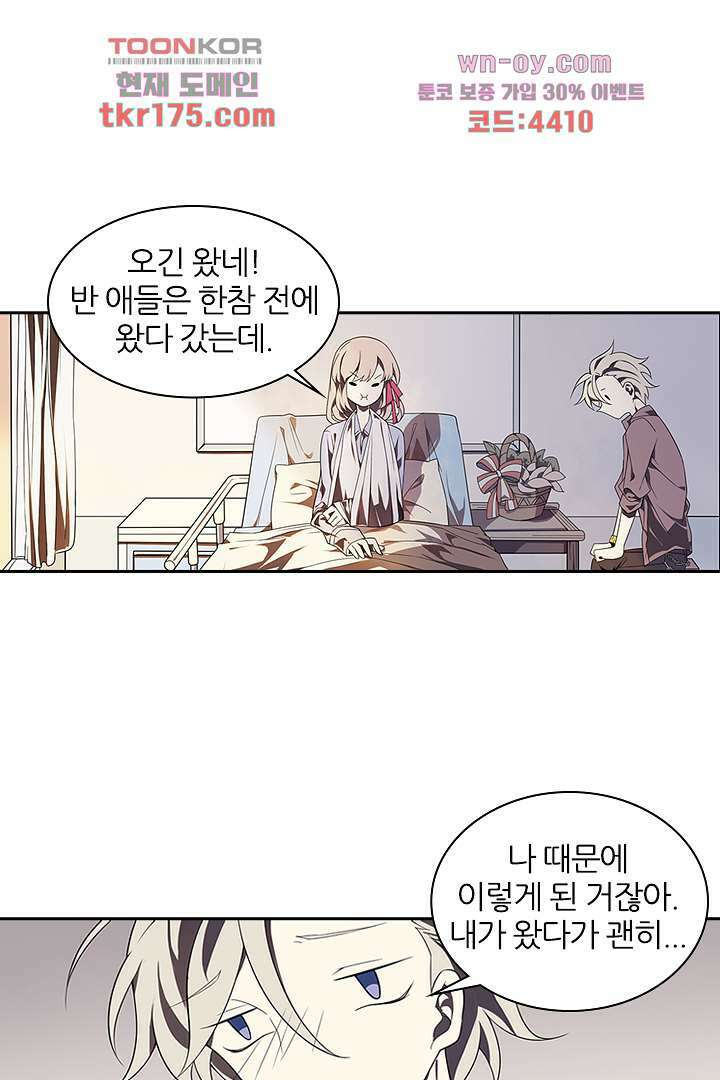 욕망의 세계-뭘 갖고 싶어 4화 11