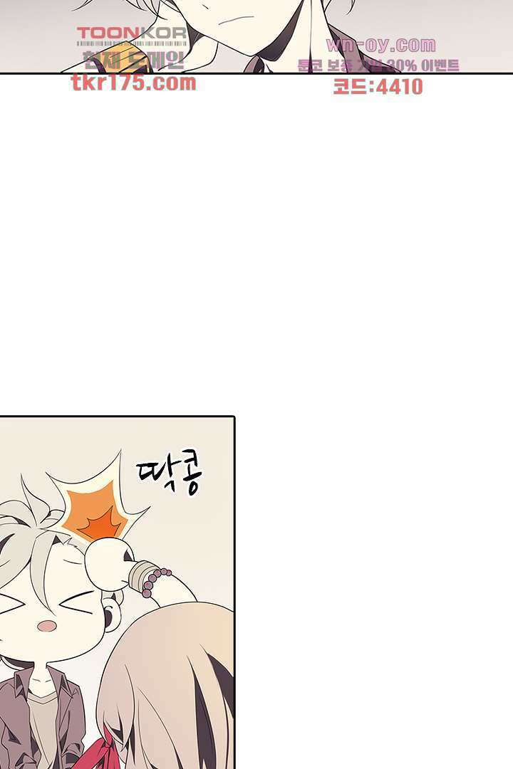 욕망의 세계-뭘 갖고 싶어 4화 12