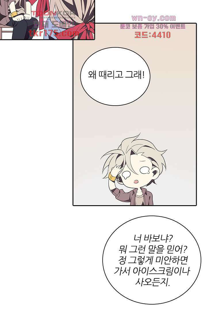 욕망의 세계-뭘 갖고 싶어 4화 13