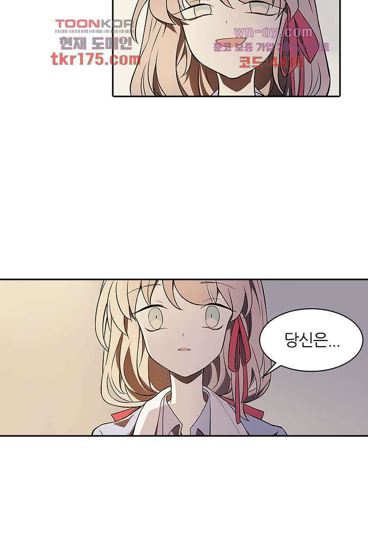 욕망의 세계-뭘 갖고 싶어 4화 17