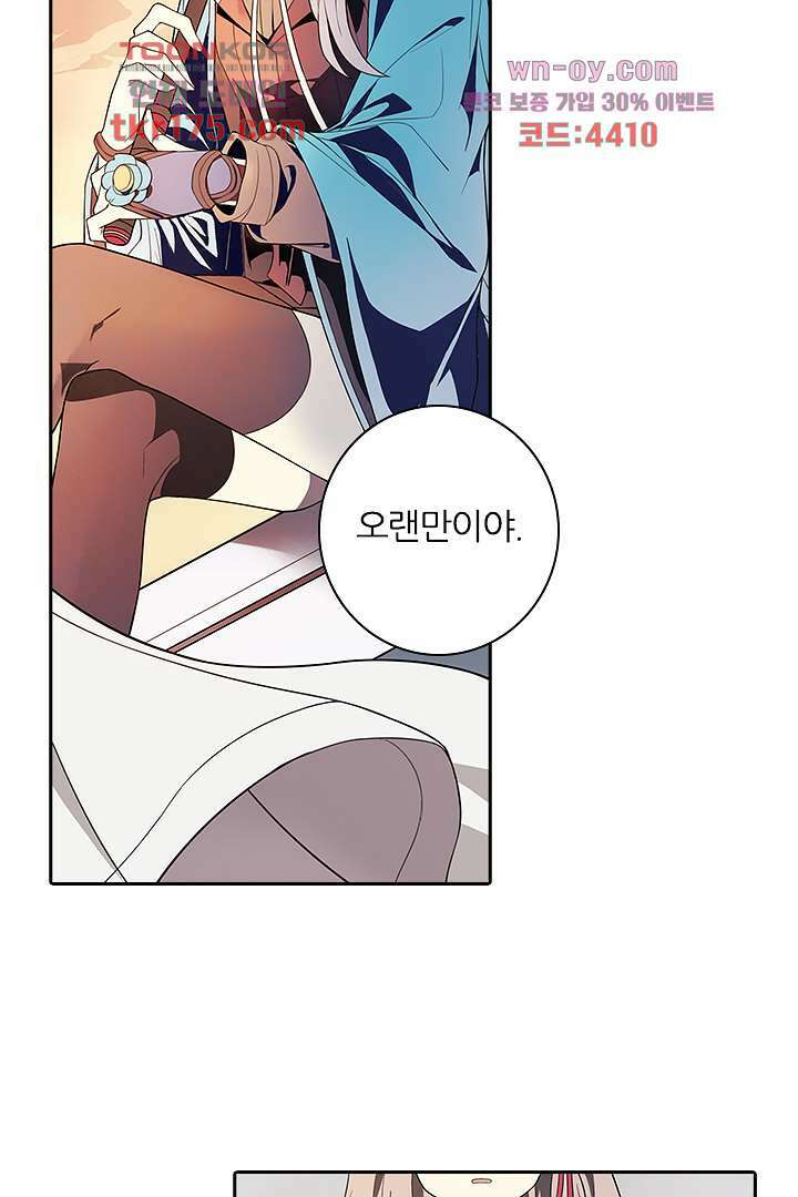 욕망의 세계-뭘 갖고 싶어 4화 19