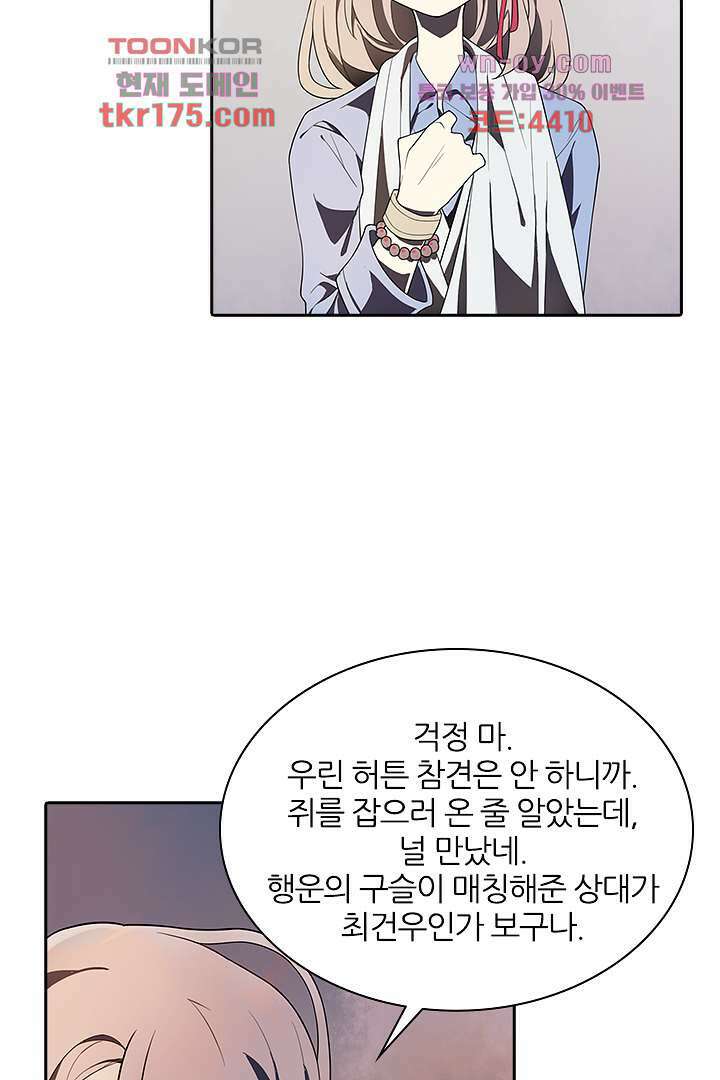 욕망의 세계-뭘 갖고 싶어 4화 20