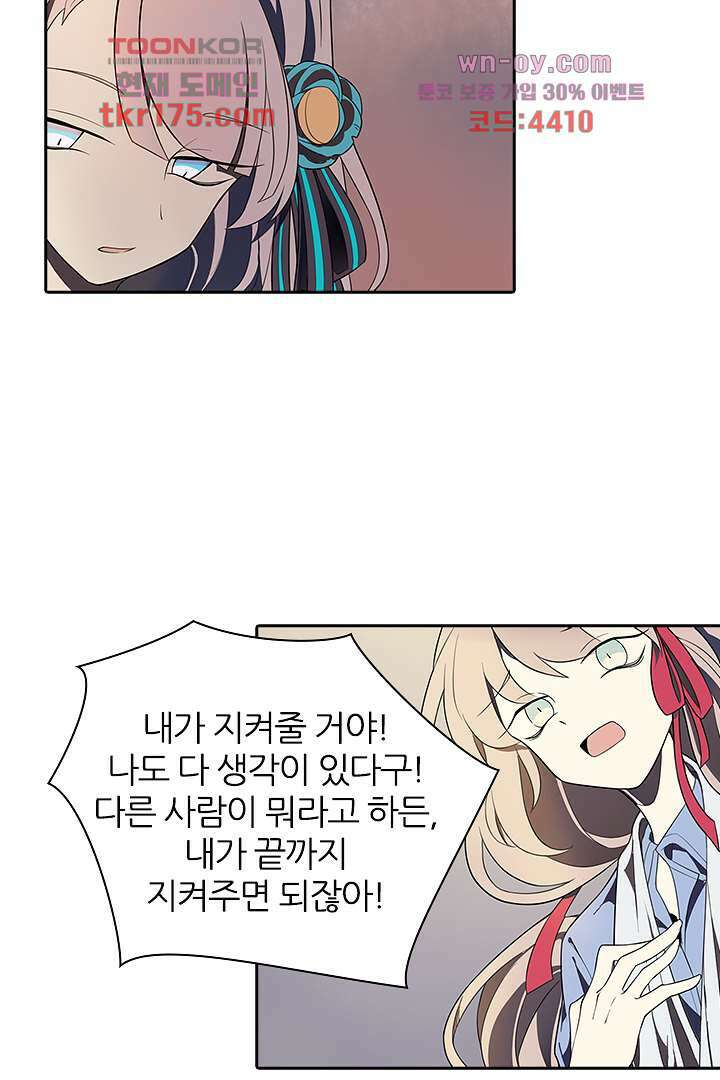 욕망의 세계-뭘 갖고 싶어 4화 21