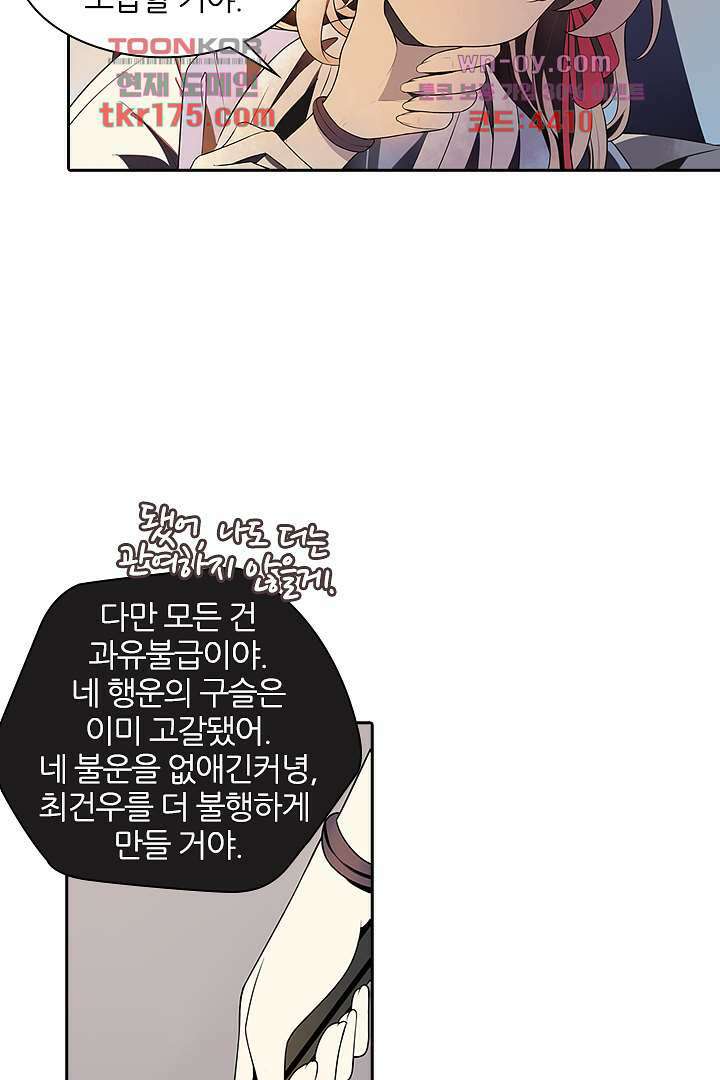 욕망의 세계-뭘 갖고 싶어 4화 24