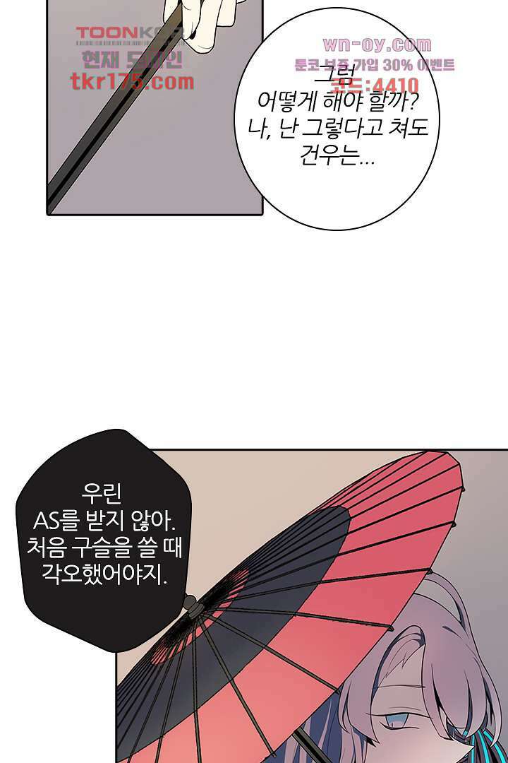 욕망의 세계-뭘 갖고 싶어 4화 25