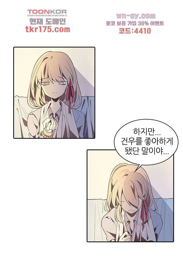 욕망의 세계-뭘 갖고 싶어 4화 27