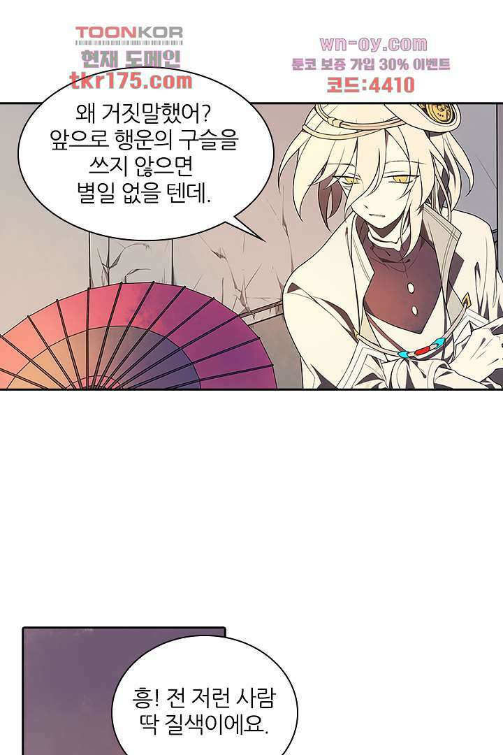 욕망의 세계-뭘 갖고 싶어 4화 32