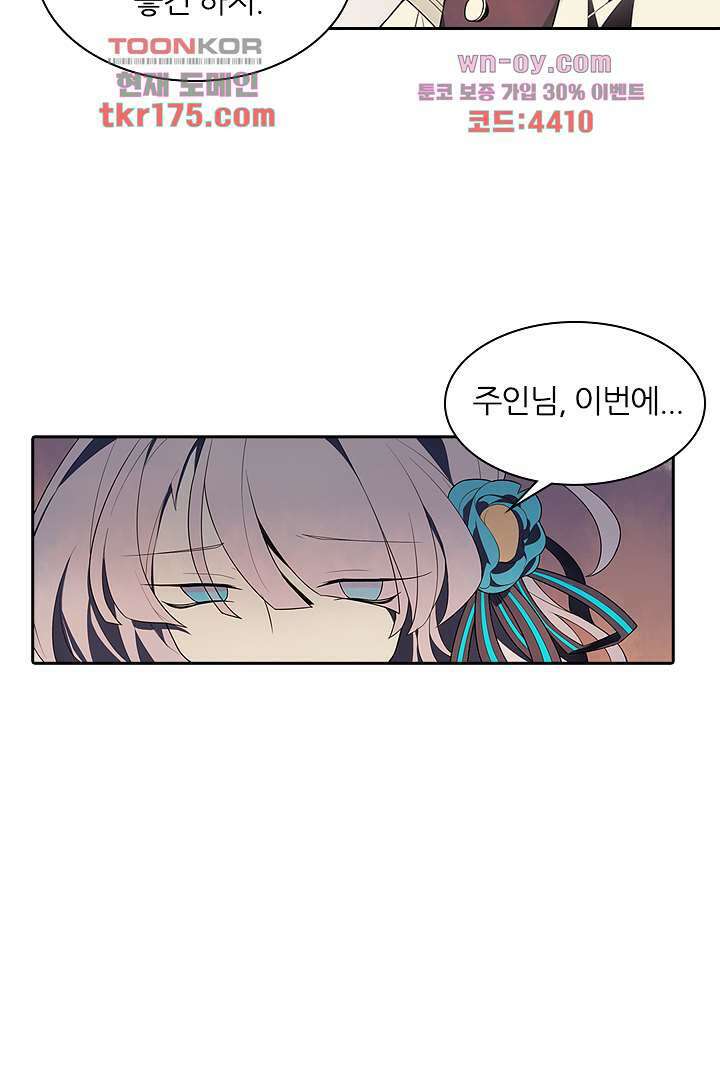 욕망의 세계-뭘 갖고 싶어 4화 34