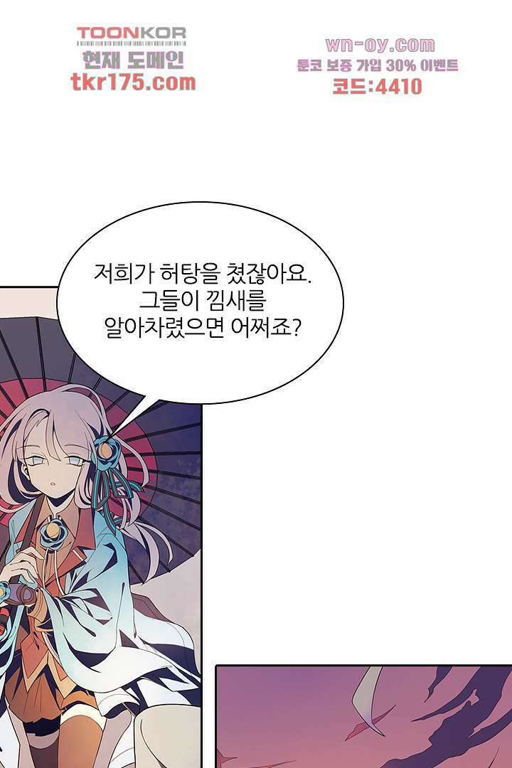 욕망의 세계-뭘 갖고 싶어 4화 35