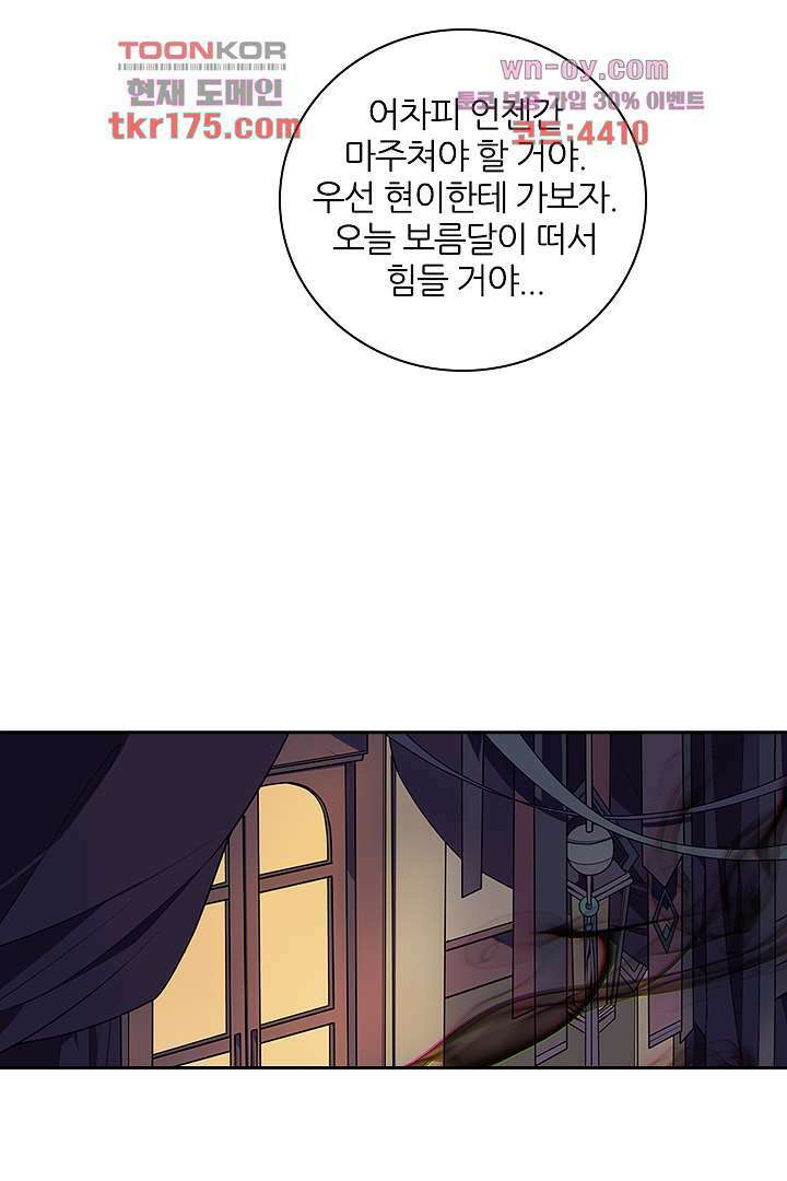욕망의 세계-뭘 갖고 싶어 4화 37