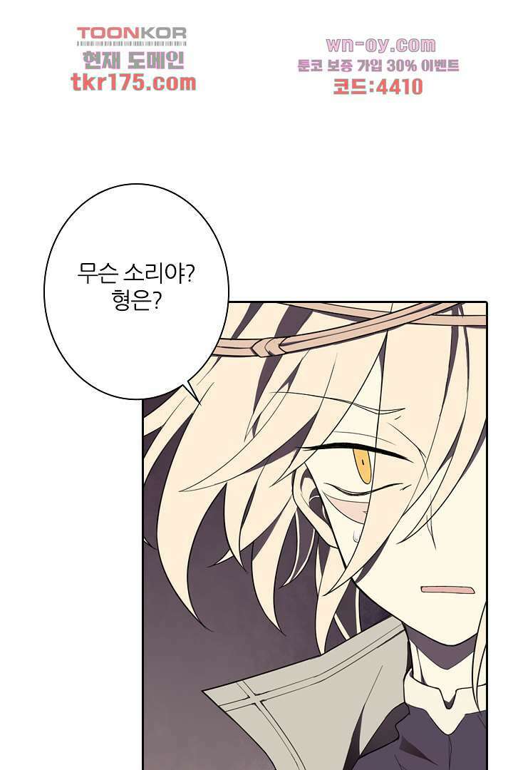 욕망의 세계-뭘 갖고 싶어 4화 46