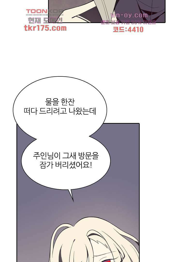 욕망의 세계-뭘 갖고 싶어 4화 47