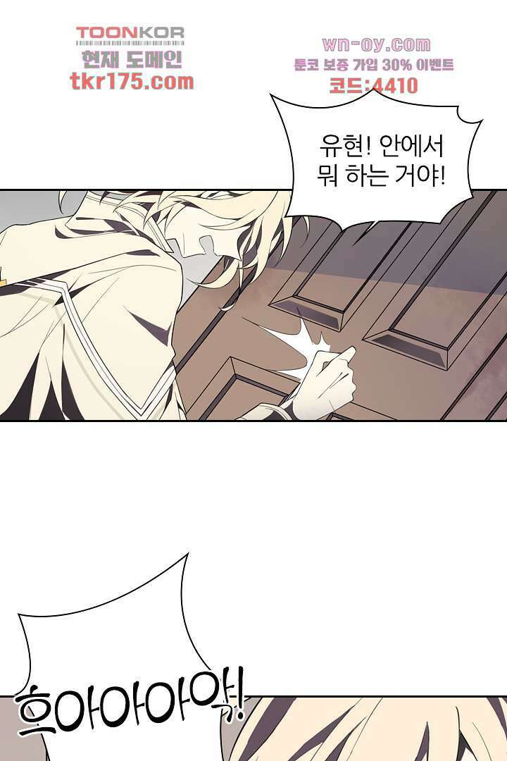 욕망의 세계-뭘 갖고 싶어 4화 50