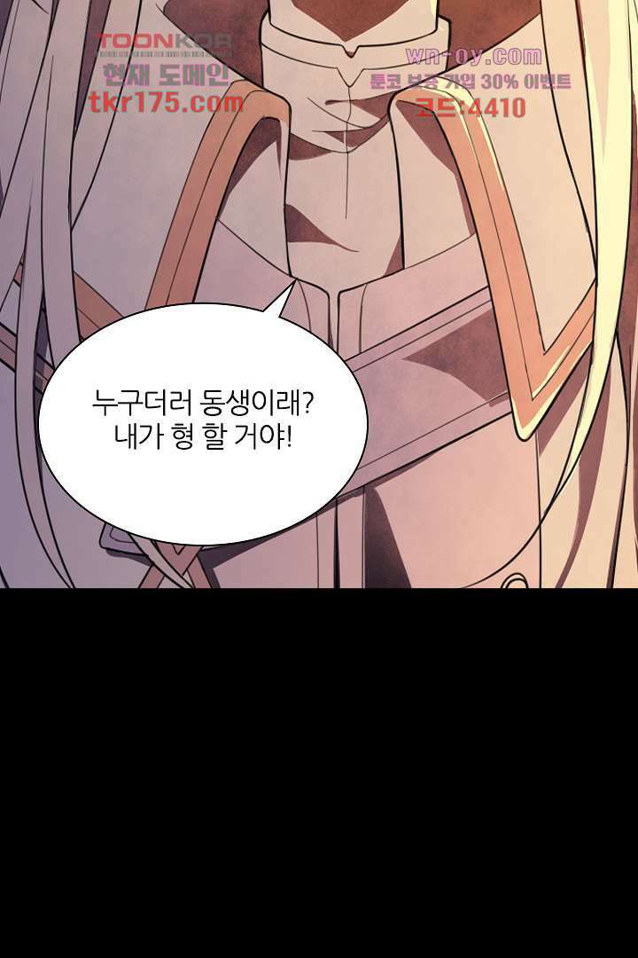 욕망의 세계-뭘 갖고 싶어 4화 61