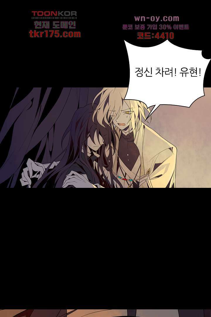욕망의 세계-뭘 갖고 싶어 4화 66
